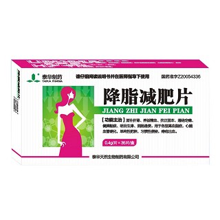 降脂减肥片(泰华天然生物)
