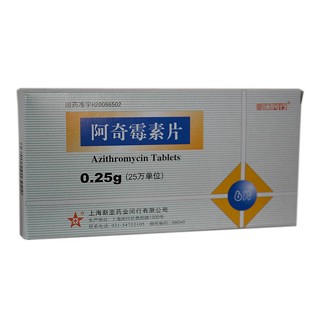 阿奇霉素片(新亚药业)