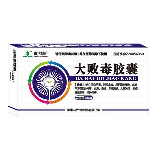 大败毒胶囊(泰华天然生物)