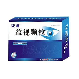 益视颗粒(视清)