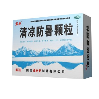清凉防暑颗粒(君寿)
