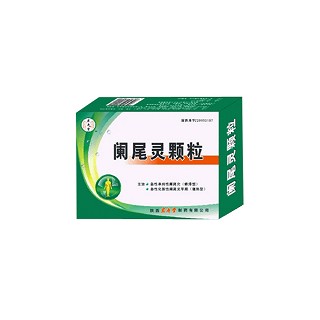 阑尾灵颗粒(君寿堂) 阑尾灵颗粒(君寿堂)
