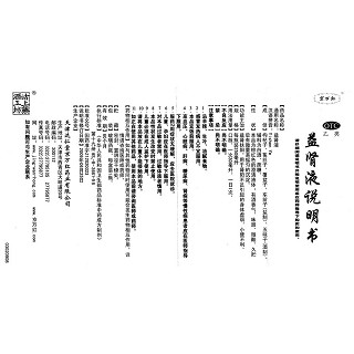益肾液功效作用厂家