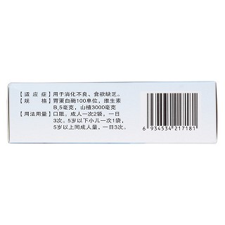 复方胃蛋白酶颗粒(10g*10袋)