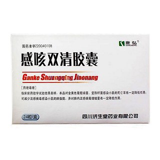 感咳双清胶囊价格