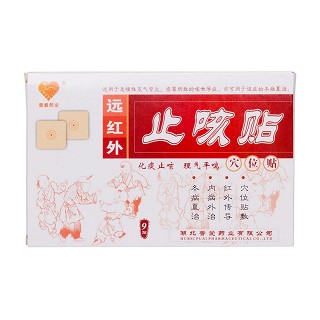 远红外止咳贴穴位贴(普爱药业)