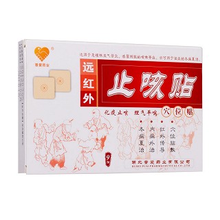 远红外止咳贴穴位贴功效作用厂家