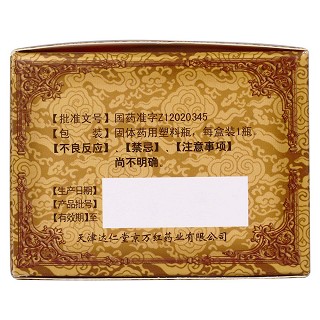 橡皮生肌膏功效作用厂家