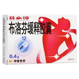 布洛芬缓释胶囊(芬必得)