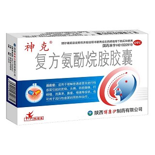 复方氨酚烷胺胶囊(神克)