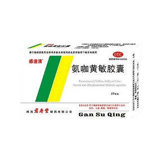 氨咖黄敏胶囊(感速清)
