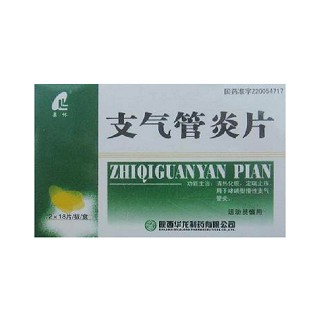 支气管炎片(华龙)