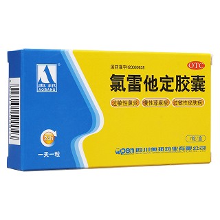 氯雷他定胶囊(奥邦)