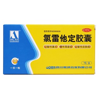 氯雷他定胶囊价格