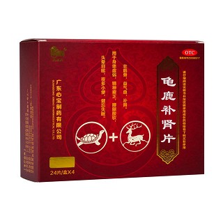 龟鹿补肾片(星辰)