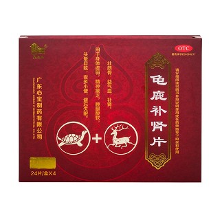 龟鹿补肾片(24片*4小盒/盒)