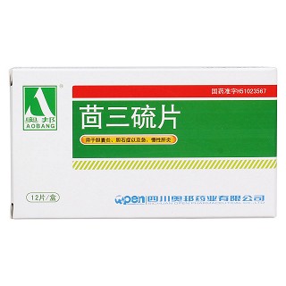 茴三硫片价格