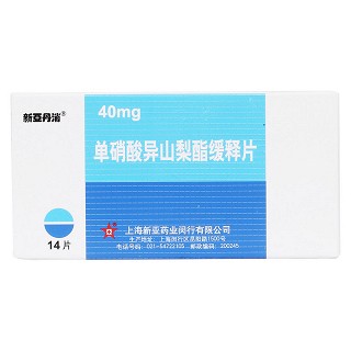 单硝酸异山梨酯缓释片价格