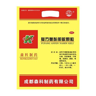复方氨酚那敏颗粒(森科)