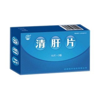 清肝片(森科)