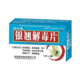 银翘解毒片(森科)