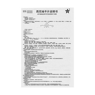 西尼地平片功效作用厂家
