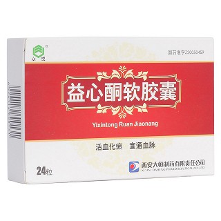 益心酮软胶囊(众悦)