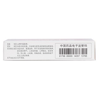 益心酮软胶囊(众悦)