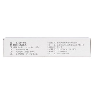 益心酮软胶囊(0.3g*24s)