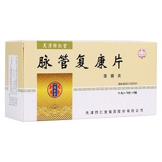 脉管复康片(太阳)