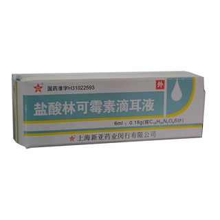 盐酸林可霉素滴耳液(新亚药业)