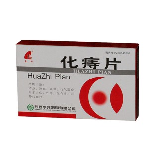 化痔片(泉林)