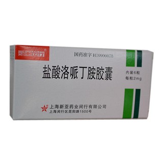 盐酸洛哌丁胺胶囊(新亚药业)