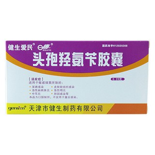 头孢羟氨苄胶囊(天健生)