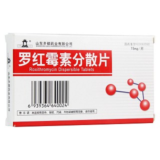罗红霉素分散片(齐都)