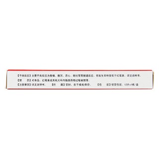 罗红霉素分散片(75mg*12s)