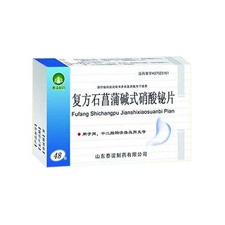 复方石菖蒲碱式硝酸铋片(泰谊)