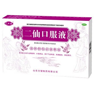 二仙口服液(广育堂)