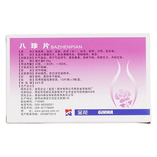 八珍片(金花)