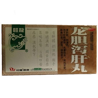 龙胆泻肝丸(旺龍)