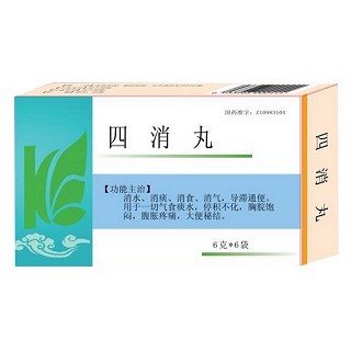 四消丸(孔孟)
