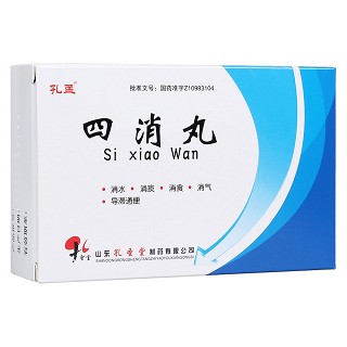 四消丸(孔孟)