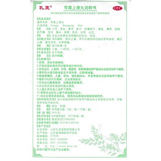 芎菊上清丸功效作用厂家