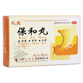 保和丸(孔孟)