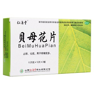 贝母花片(仁源堂)