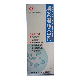 消炎退热合剂(中医学)