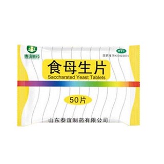食母生片(泰谊)
