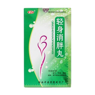 轻身消胖丸价格