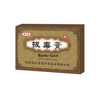 拔毒膏(达仁堂京万红)