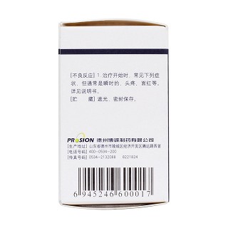 硝苯地平缓释片(Ⅱ)(20mg*30片/盒)